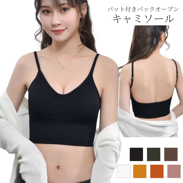楽天市場】キャミソール カップ付き 背中開き 背中あき 3D ショート丈