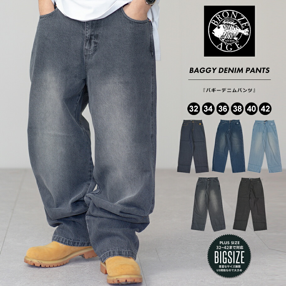 楽天市場】BRONZE AGE ブロンズエイジ デニムパンツ メンズ 大きい