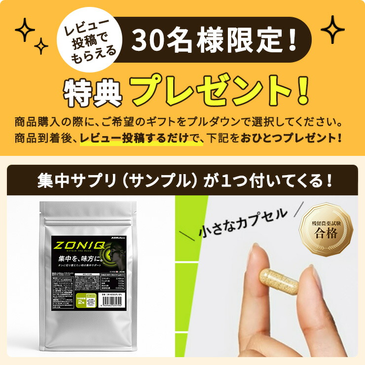 楽天市場】【30名限定レビュー特典付き☆脳神経内科医推薦！集中サプリ