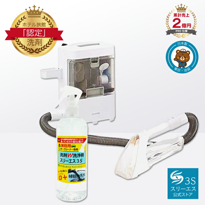 楽天市場】【セット商品】 アイリスオーヤマ リンサークリーナー RNS