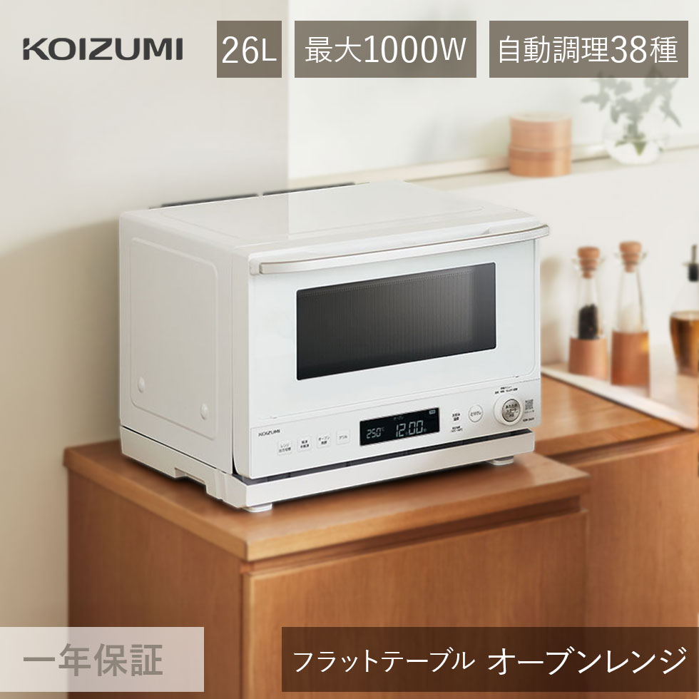 楽天市場】コイズミ オーブンレンジ 26L KOR-2601 | 白 フラット