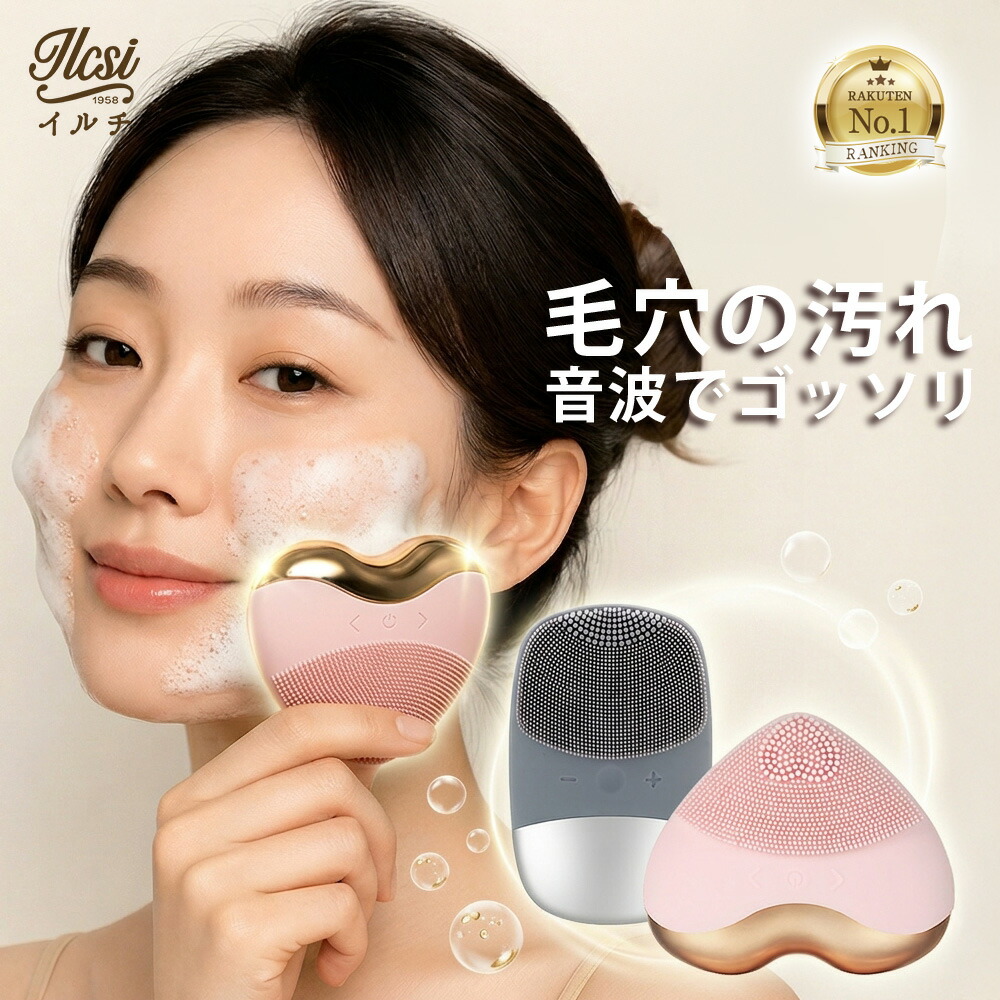 楽天市場】【クーポンで4,935円】 電動 洗顔ブラシ 美顔器 音波振動