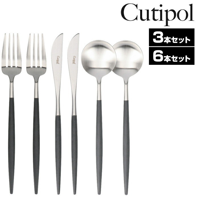 楽天市場】クチポール デザート セット カトラリー ゴア 1人用 3本