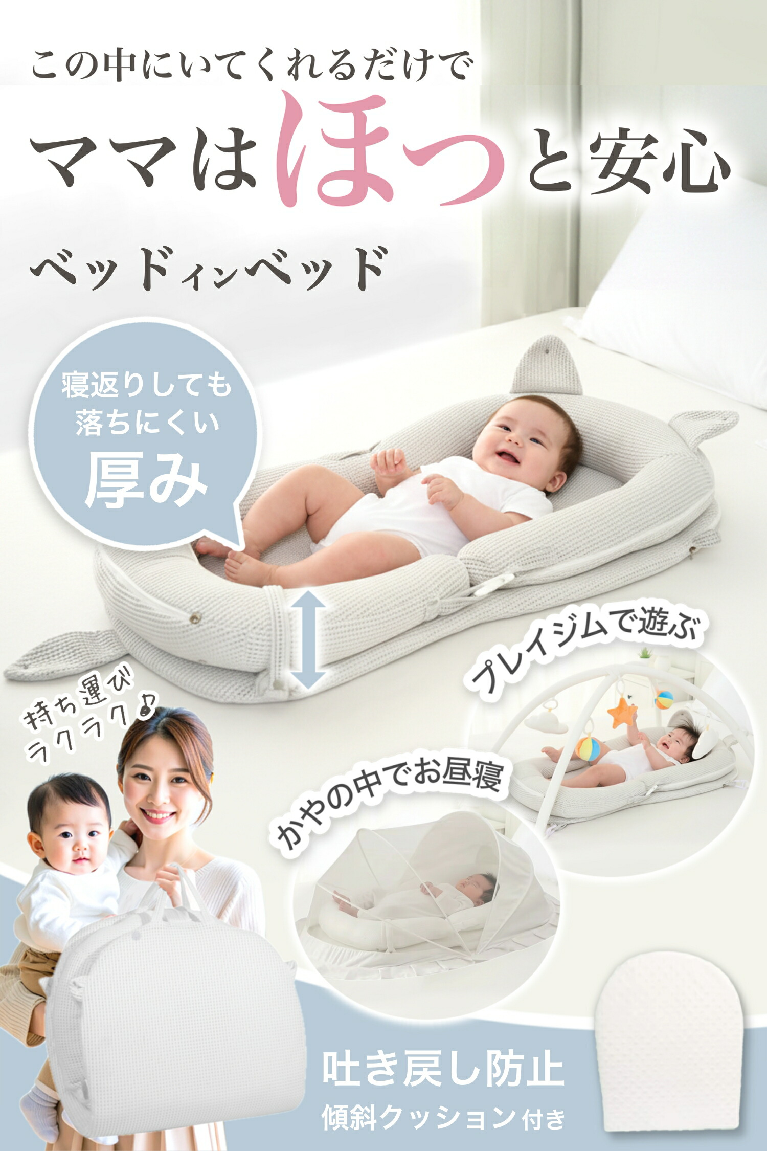 楽天市場】enne. ベッドインベッド 赤ちゃん 持ち運び 折りたたみ