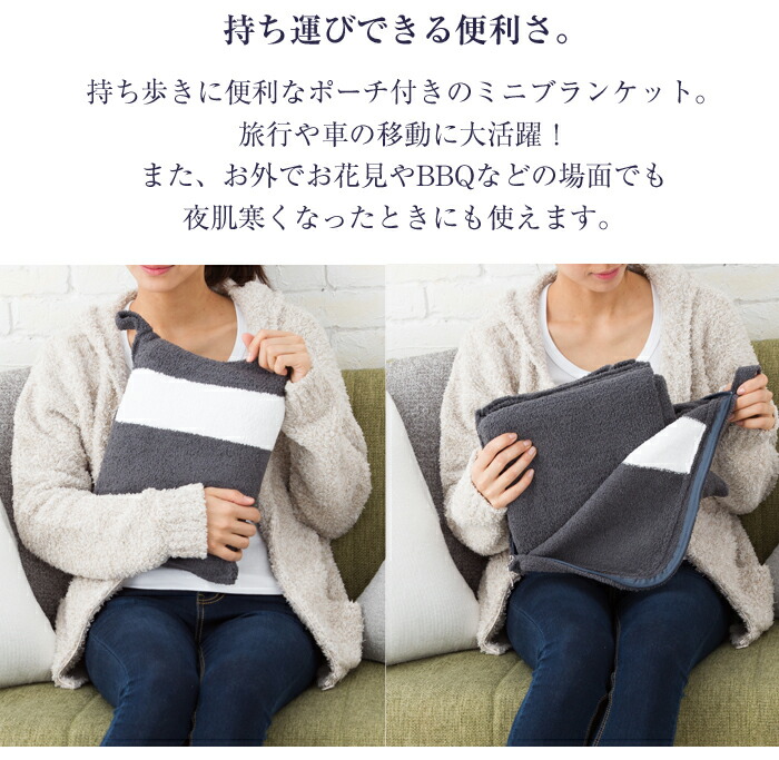 楽天市場】カシウエア ブランケット ミニースローブランケット＆ジップ