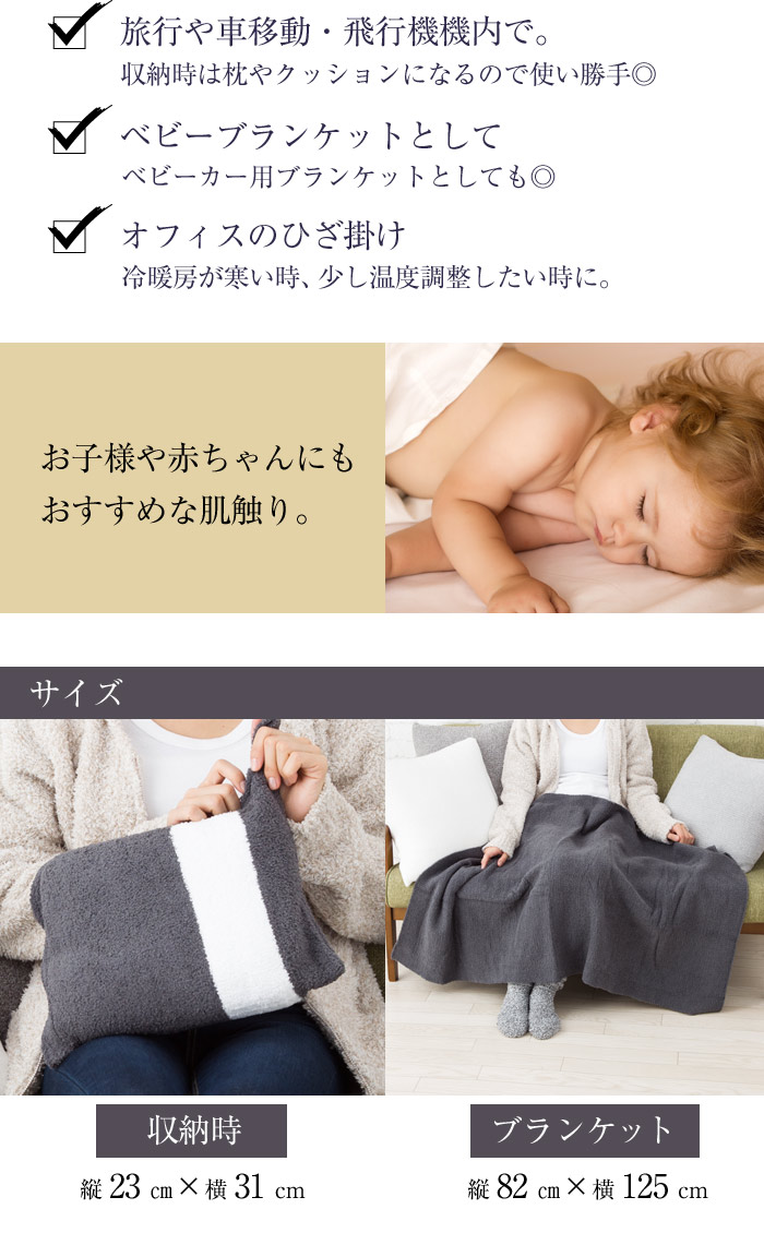 楽天市場】カシウエア ブランケット ミニースローブランケット＆ジップ