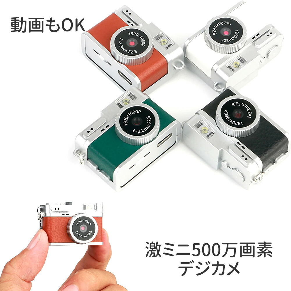 楽天市場】レトロ ミニデジタルカメラ ポケット 写真/ビデオレコーダー