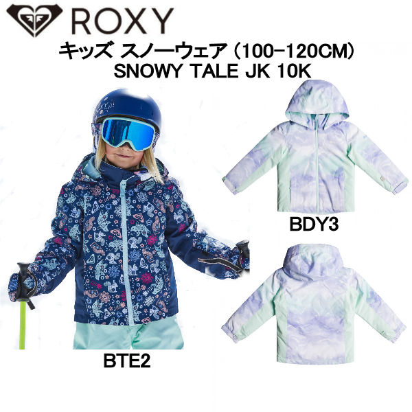 楽天市場】【ROXY】ロキシー SNOWY TALE JK 10K キッズ 女の子
