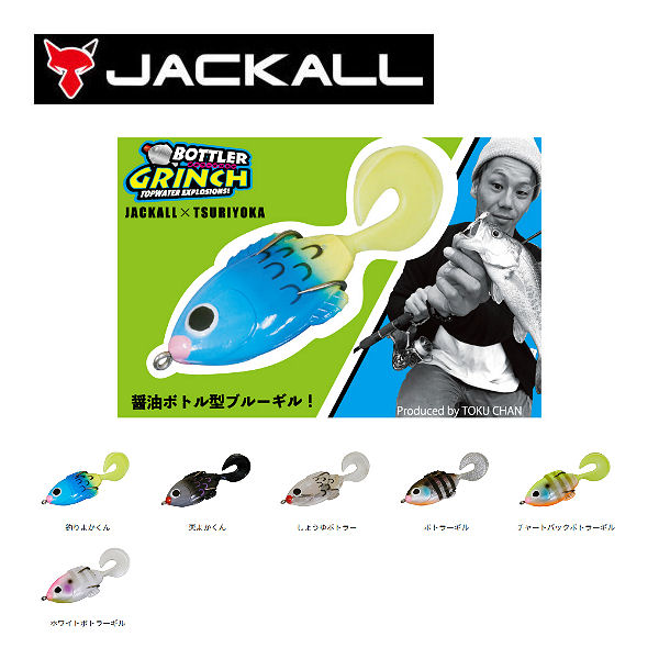 楽天市場】【JACKALL】ジャッカル BOTTLER GRINCH ボトラーグリンチ