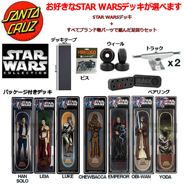 楽天市場】【SANTA CRUZ×STARWARS】サンタクルーズ ×スターウォーズ