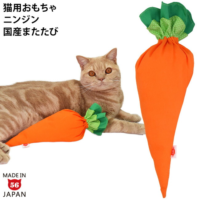 楽天市場】ゴロにゃんオリジナル なめけるキッカー にんじん (33677
