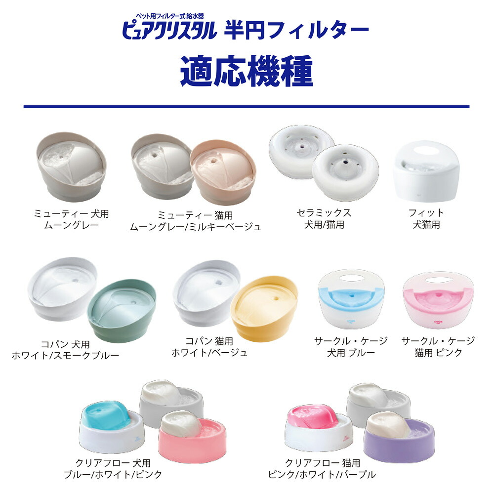 楽天市場】GEX ピュアクリスタル 軟水化フィルター 半円 猫用 5個入