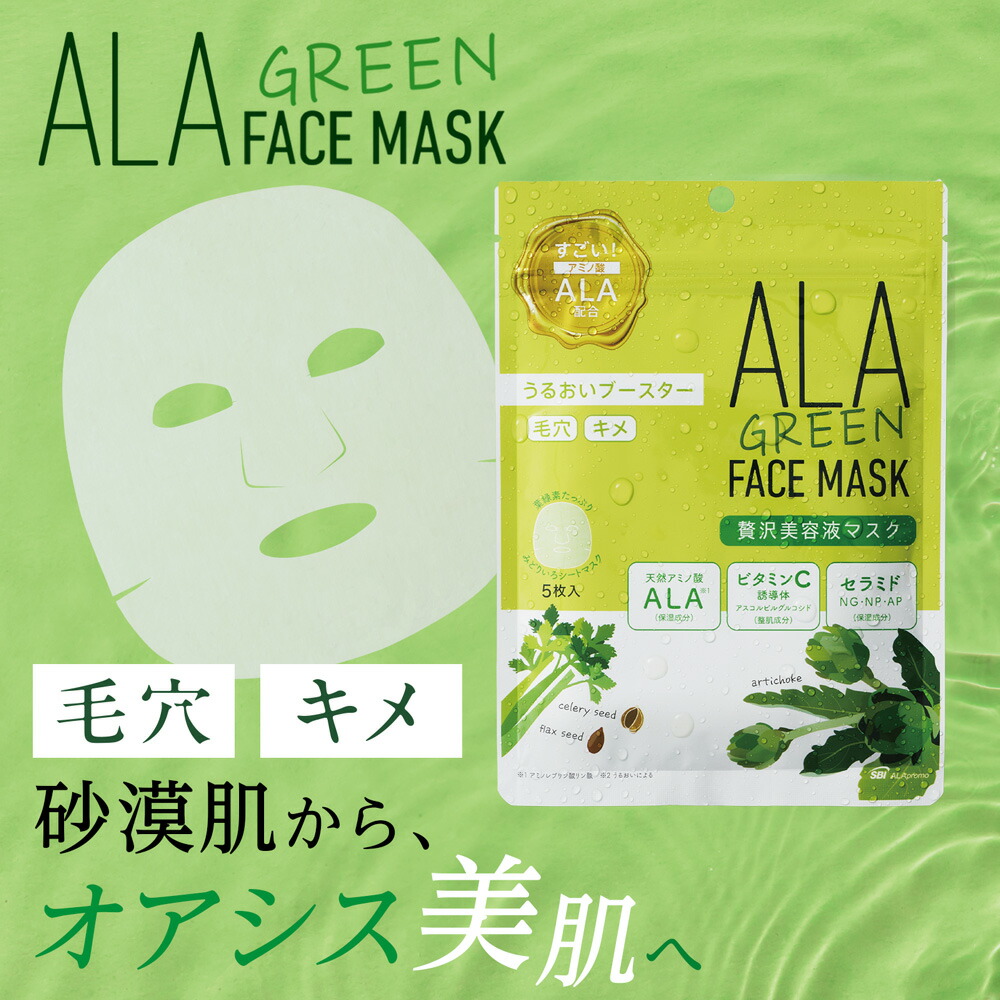 楽天市場】＼ 期間限定ポイント10倍 ／ 【日本初！すごいアミノ酸ALA