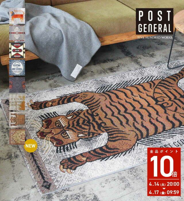 楽天市場】【公式】ポストジェネラル トゥーゴーラグ(POSTGENERAL)TO