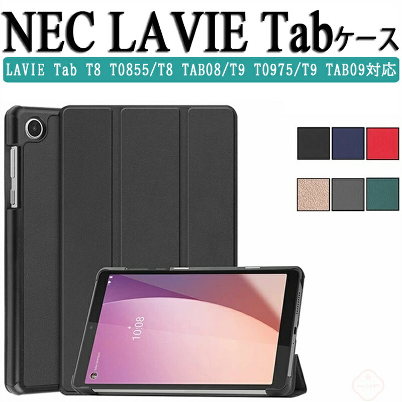 タブレットPC LAVIE Tab T9」の人気商品一覧 | 安い商品を通販サイト
