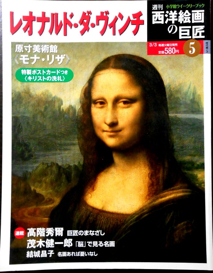 楽天市場】西洋絵画の巨匠 小学館の通販