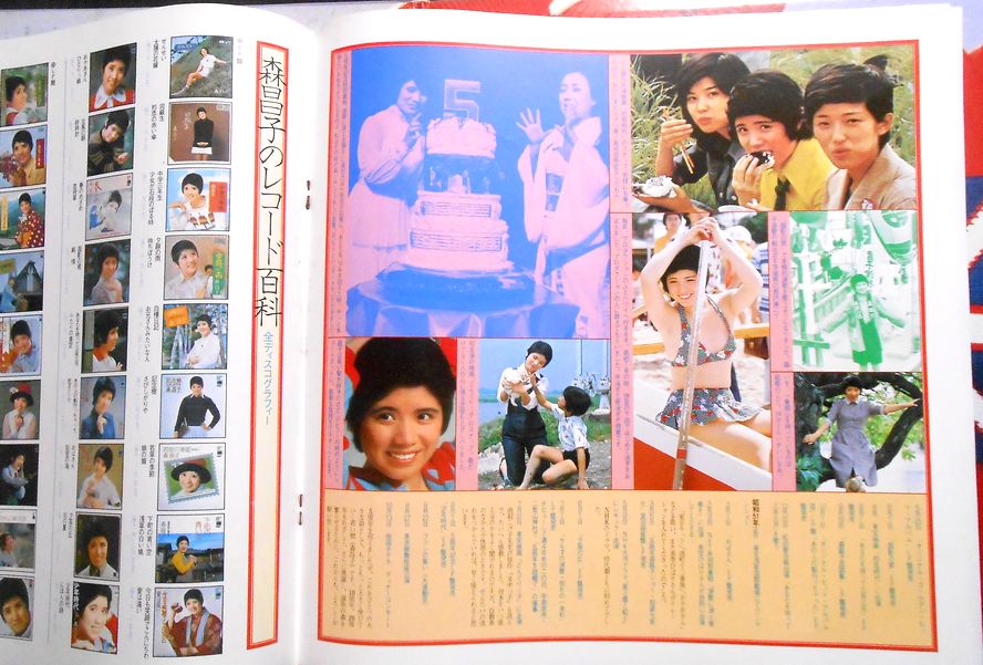 楽天市場】【送料無料】【中古LPレコード】森昌子デビュー五周年記念