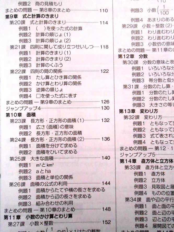 楽天市場】【送料無料】標準 新演習 算数 小4 : 63堂