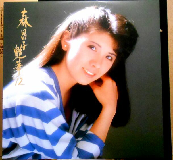 楽天市場】【送料無料 】【中古LPレコード】森 昌子 艶華12 「越冬