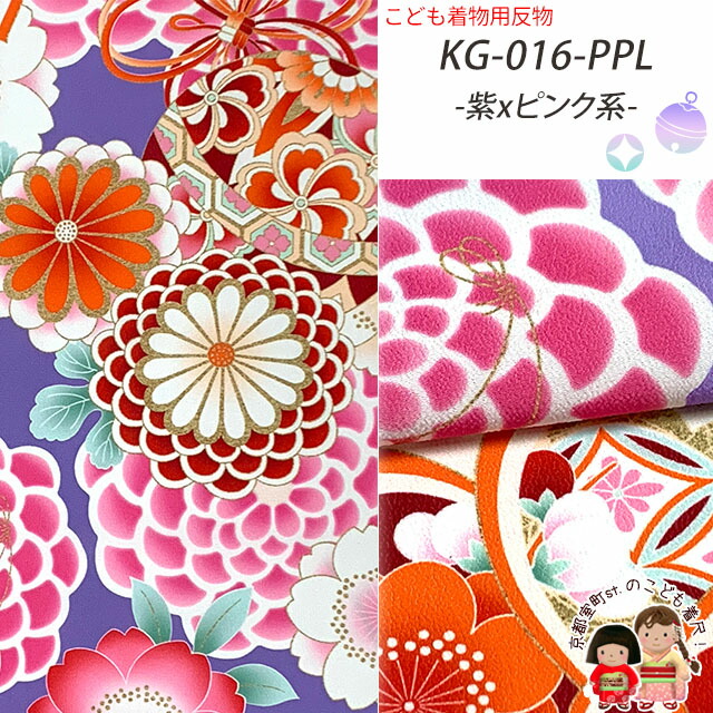 楽天市場】反物 子供着物用 12m 着尺 華やかな古典柄 日本製