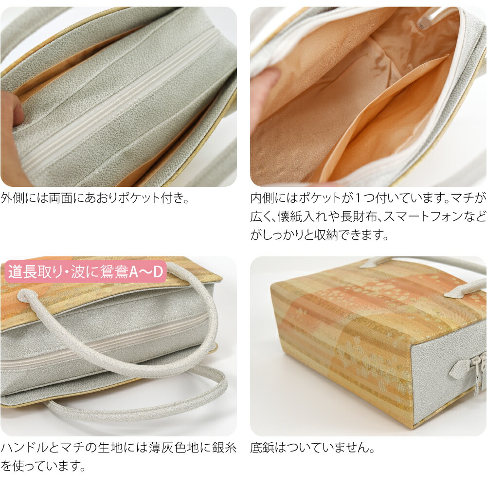 楽天市場】＼3/4(水)20時〜スーパーセール／ 和装バッグ フォーマル