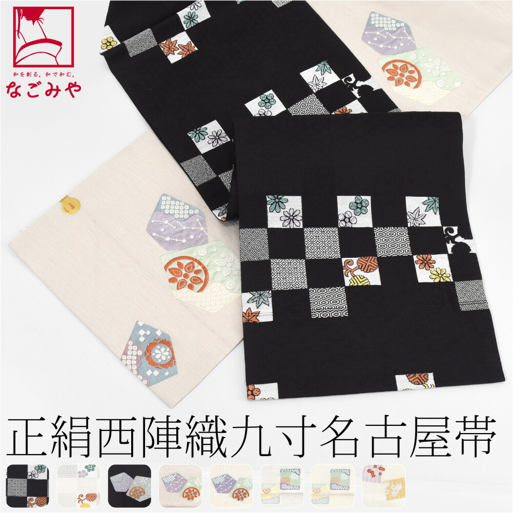 楽天市場】名古屋帯 新品 正絹の通販
