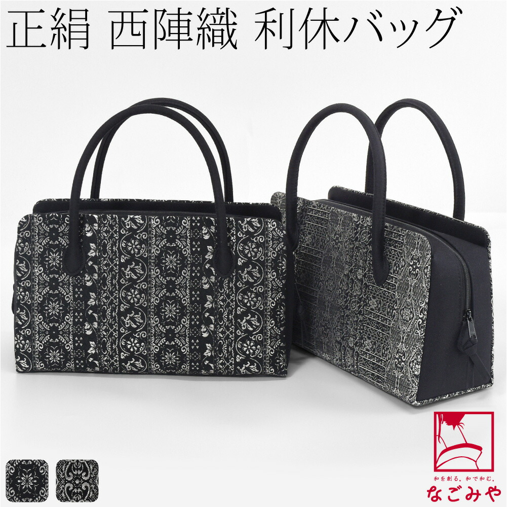 楽天市場】利休バッグ 黒の通販