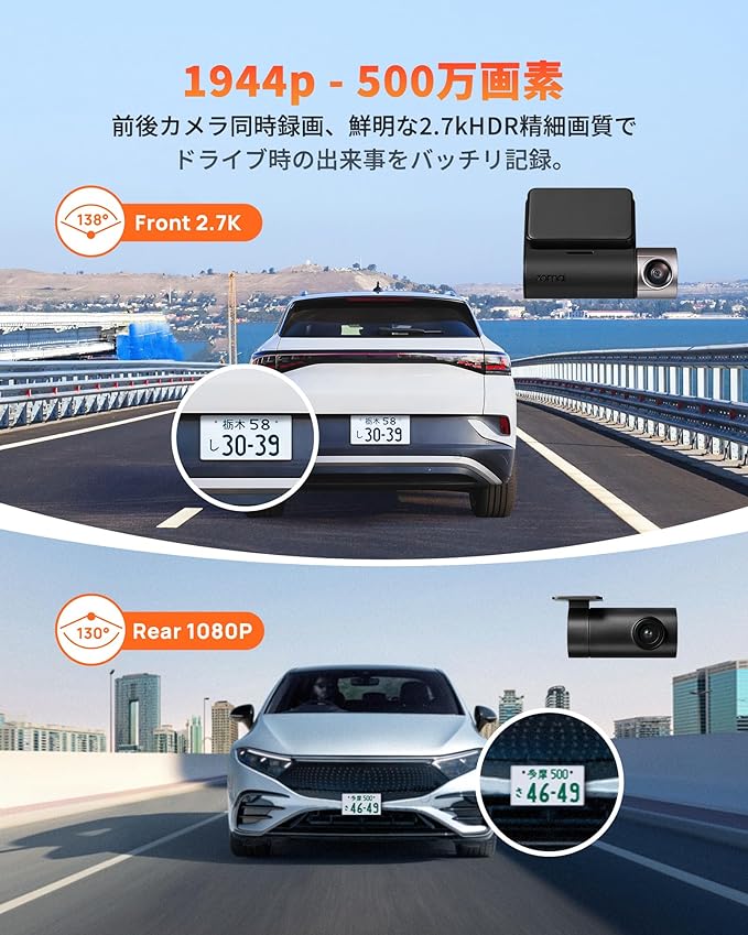 楽天市場】70mai Dash Cam A510 64GBドライブレコーダー 2.7k 500万