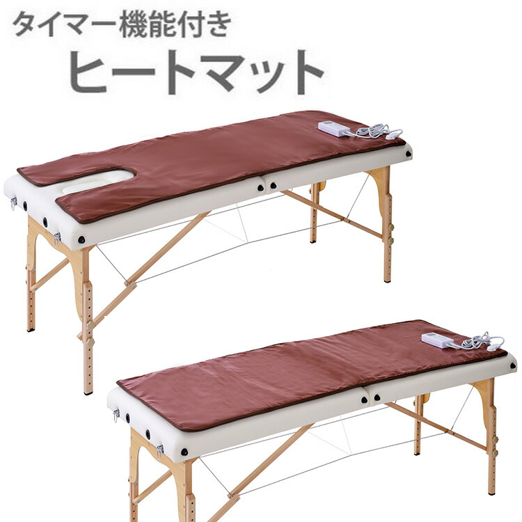 楽天市場】ヒートマット 有孔ベッド用 タイマー機能付 レギュラー 幅68