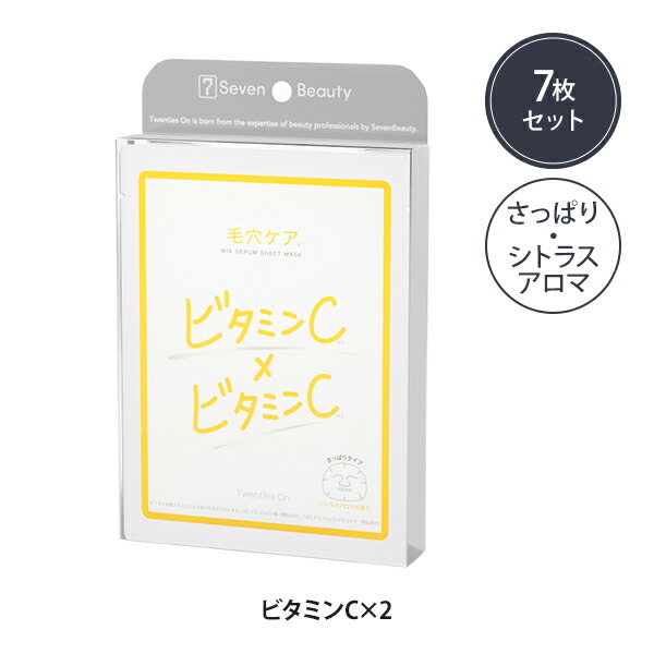楽天市場】【楽天スーパーSALE50%OFF】ミックスセラム シートマスク 7