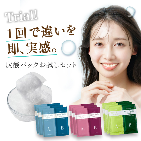 楽天市場】【楽天スーパーSALE20%OFF】炭酸パック 3回分 トライアル お