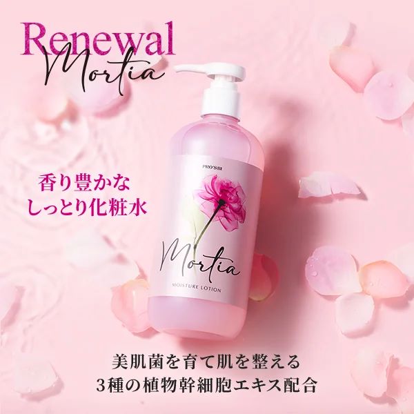 楽天市場】【楽天スーパーSALE10%OFF】化粧水 ローション 500mL