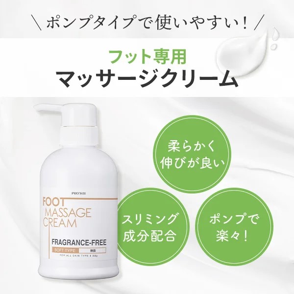 楽天市場】プロズビ フット マッサージクリーム ソフトタイプ 350g