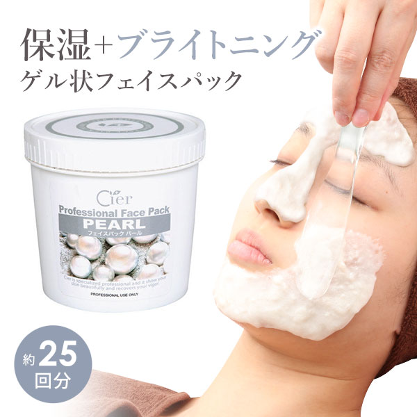 楽天市場】ゲル フェイスパック ピールオフパック パール 25回分 500g