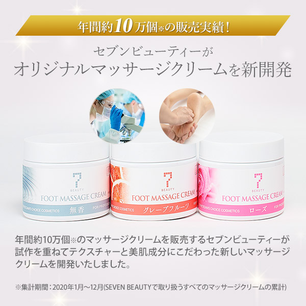 楽天市場】フット マッサージクリーム 450g 業務用 大容量 フット