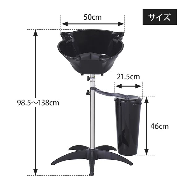 簡易・移動式シャンプー台 フルセット リプに 簡易・移動式シャンプー