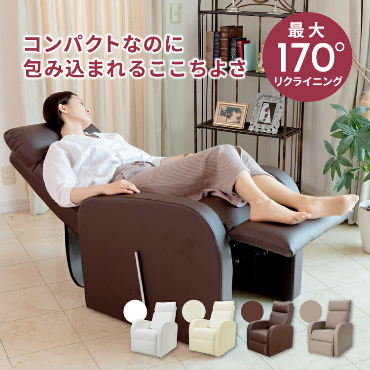 楽天市場】【楽天スーパーSALE10%OFF】リクライニングチェア