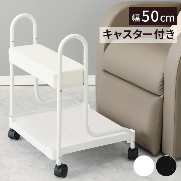 楽天市場】フットカート フットケア フットバス ワゴン キャスター付き