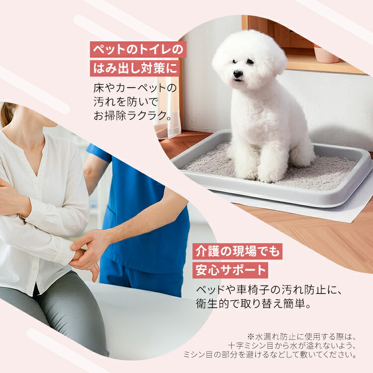 楽天市場】ペーパーシーツ 防水 ホワイト 幅80×長さ190cm×50枚分