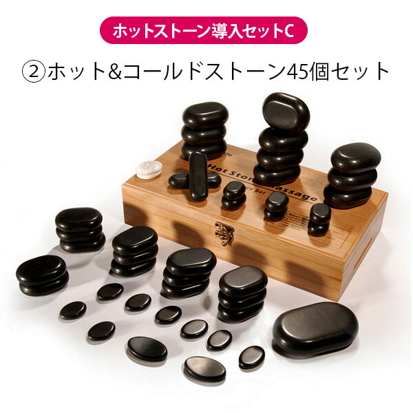 楽天市場】ホットストーン 導入セット C 玄武岩 ウォーマー + ストーン