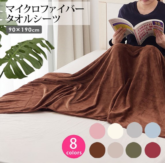 楽天市場】タオルシーツ 大判バスタオル マイクロファイバー 速乾 瞬間