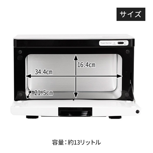 楽天市場】タオルウォーマー K 前開き Mサイズ 13L 大容量 業務用