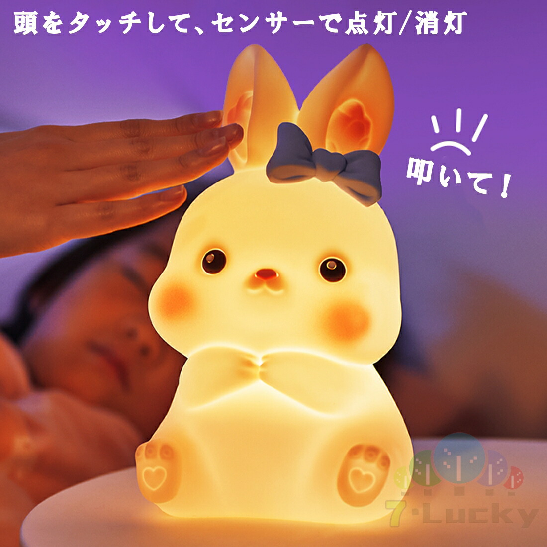 楽天市場】兎 うさぎ ライト プレゼント デスクライト タッチセンサー