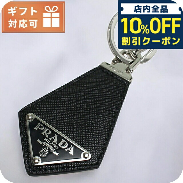 楽天市場】プラダ キーリング（バッグ・小物・ブランド雑貨）の通販