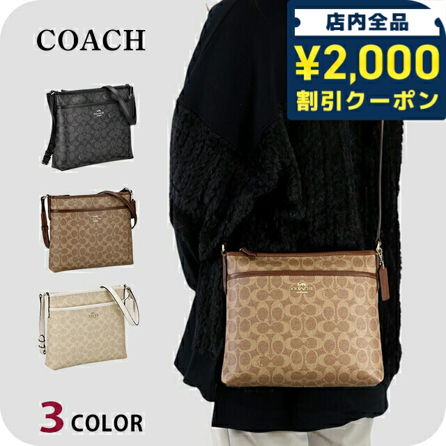 coach ショルダー バッグ レディース 斜めがけ」の人気商品一覧 | 安い