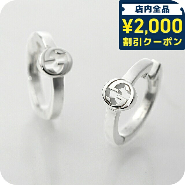 グッチ インターロッキング ピアス」の人気商品一覧 | 安い商品を通販