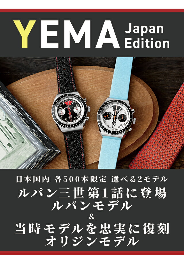 楽天市場】イエマ ミーングラフ ジャパンエディション シリアル