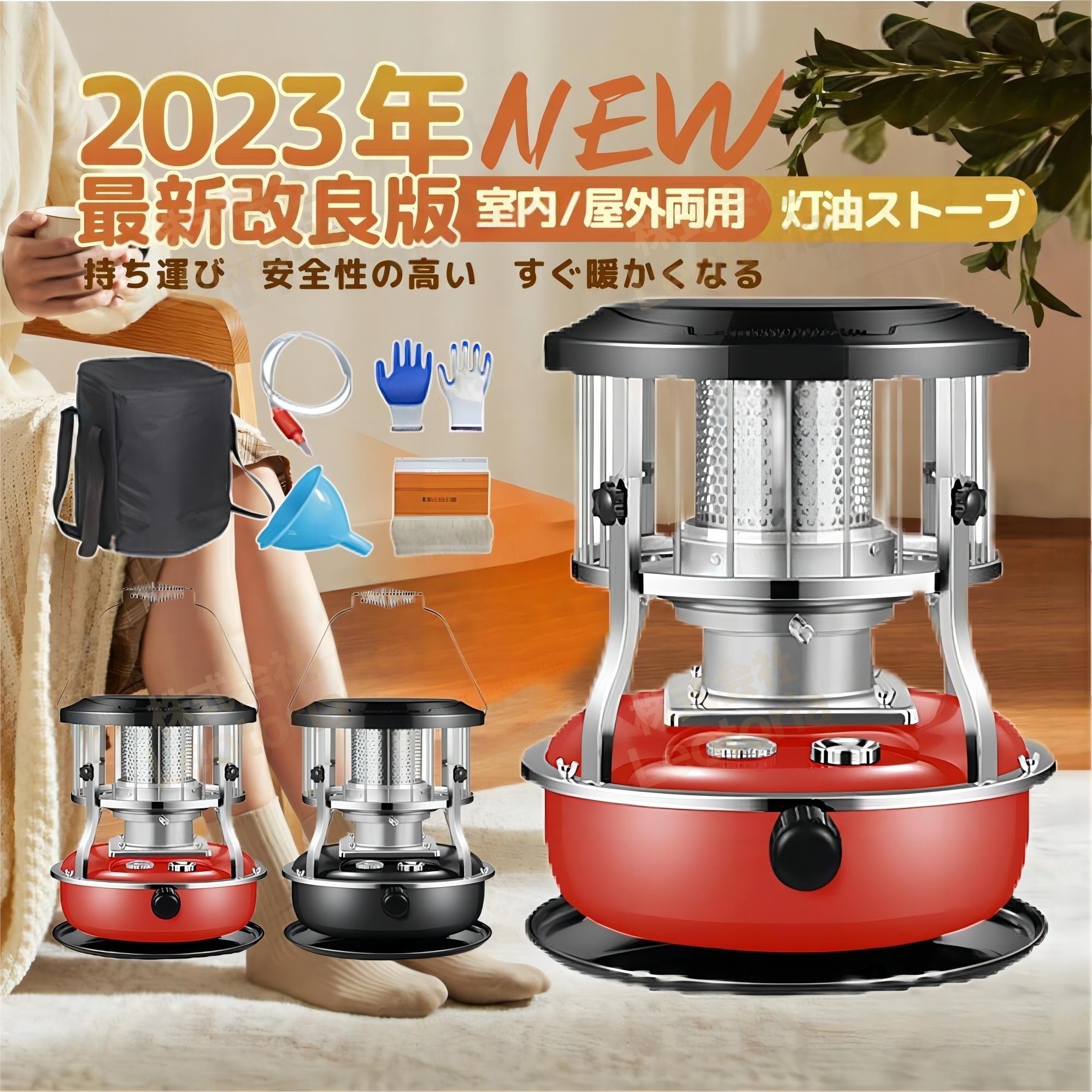 石油ストーブ小型」の人気商品一覧 | 安い商品を通販サイトから探す