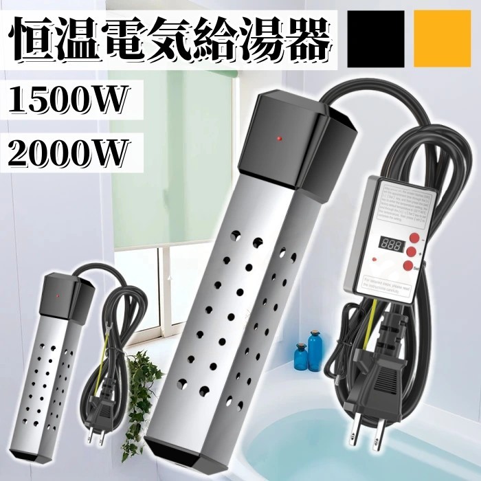 楽天市場】湯沸かし器 電気 風呂の通販