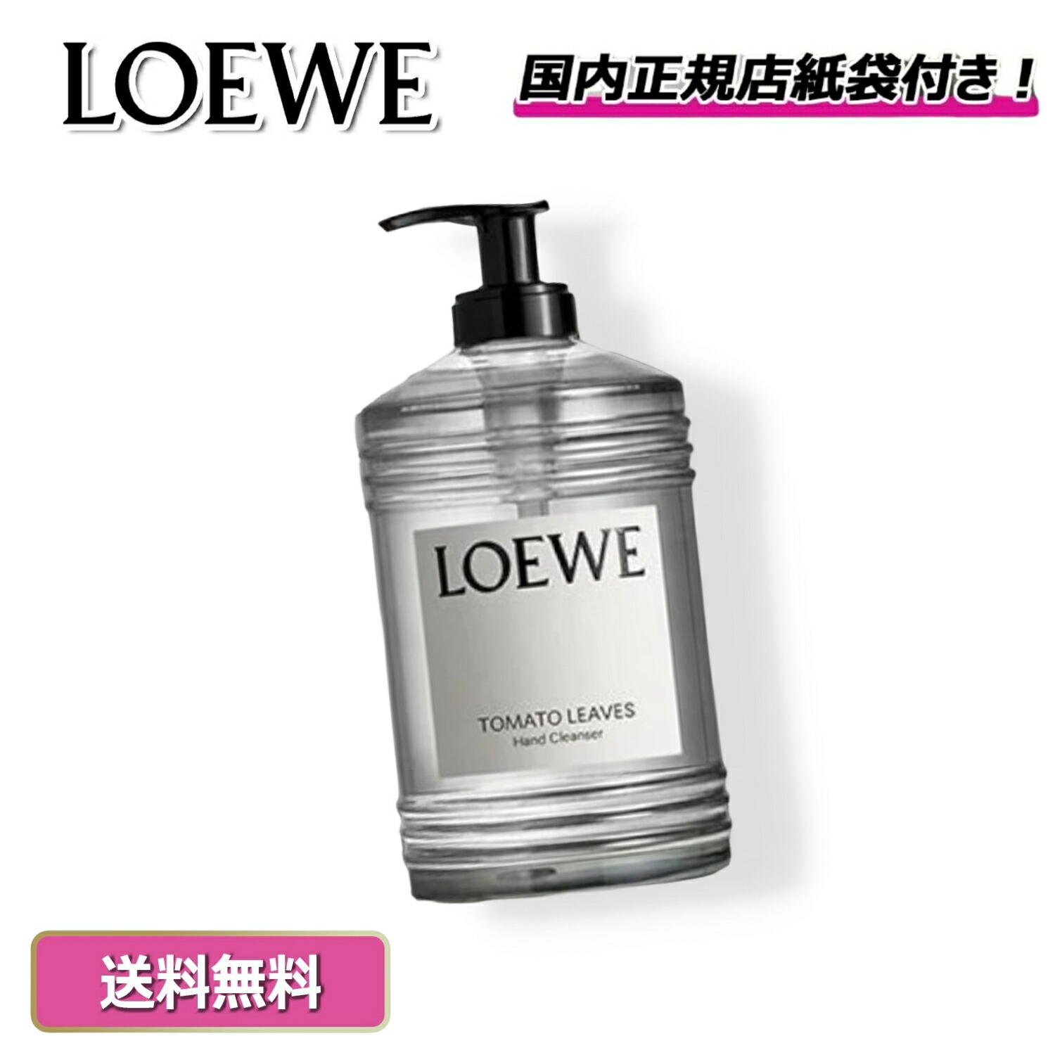 楽天市場】【早いもの勝ち！数量限定クーポン配布！】 LOEWE トマト